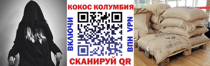 Купить где  Киренск  Кокаин Колумбийский 