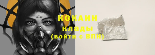 кокаин премиум Богданович