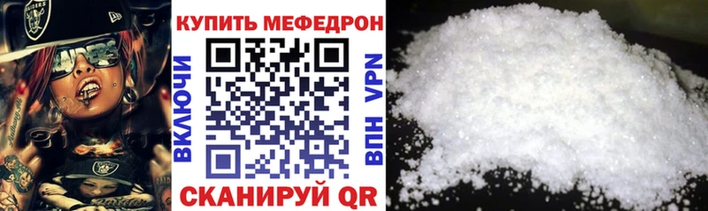 Мефедрон mephedrone  Купить  Киренск 