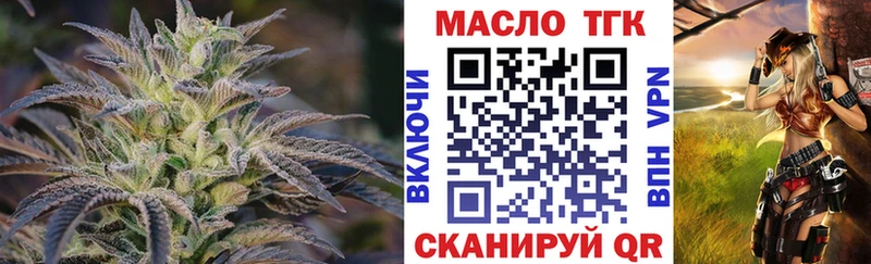 ТГК жижа  Купить  Киренск 